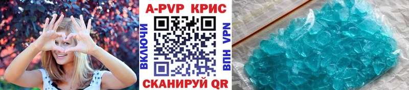 A-PVP крисы CK  Купить где  Балабаново 