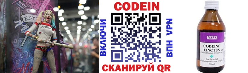 Кодеиновый сироп Lean напиток Lean (лин)  Купить  Балабаново 
