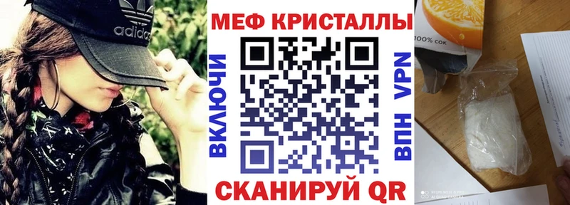 Меф мяу мяу кристаллы Балабаново
