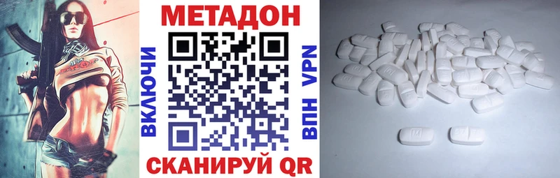 Метадон белоснежный  Купить закладки  Балабаново 